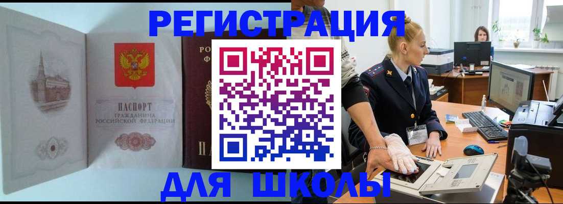 временная регистрация 2025 в Цимлянске