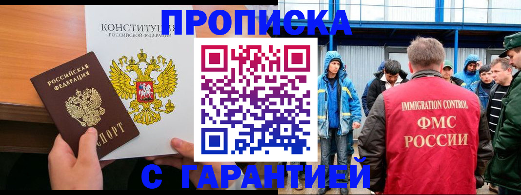 прописка для военкомата в Цимлянске