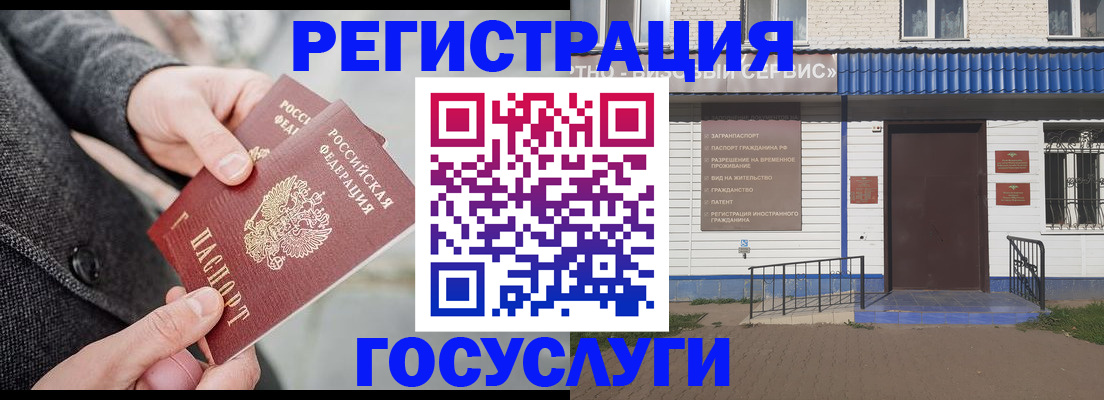 временная регистрация адрес в Цимлянске